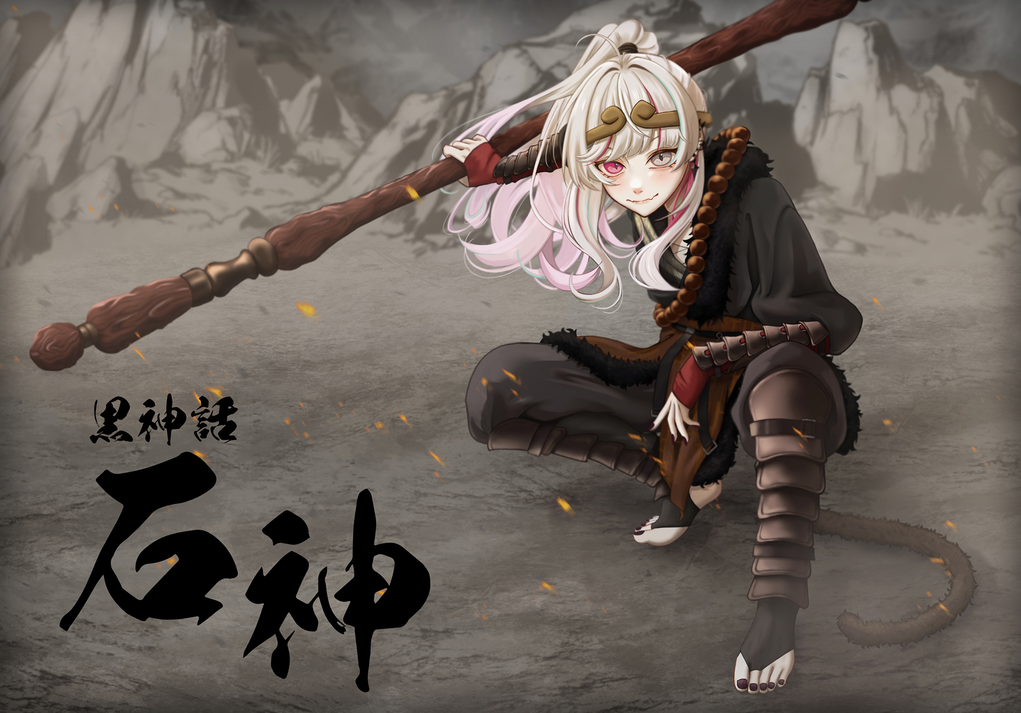 黒神話:石神