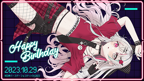 石神のぞみ 誕生日FA