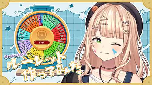 津々浦々ルーレット視察用ルーレット